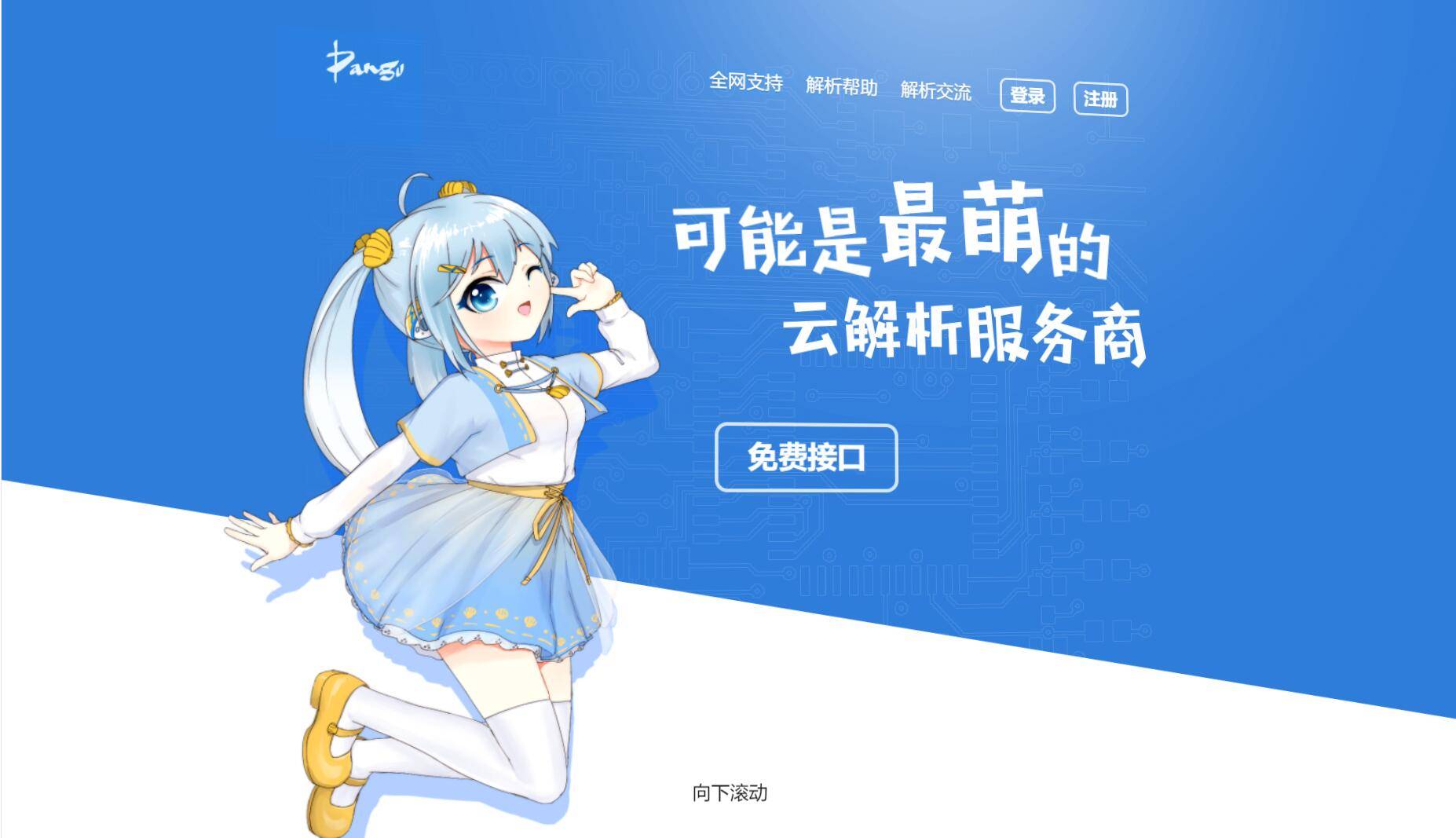 云海解析计费系统v4.3完美破解开源版_赠轮询插件插图1