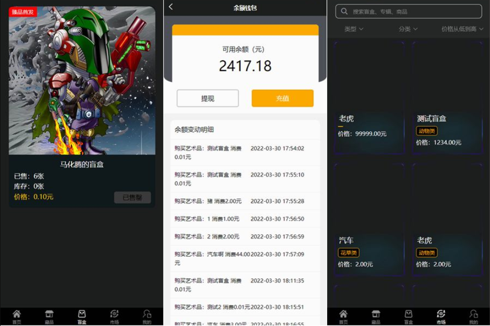 NFT数字藏品艺术品交易平台源码/铸造市场转售盲盒商城系统仿鲸探源码插图1