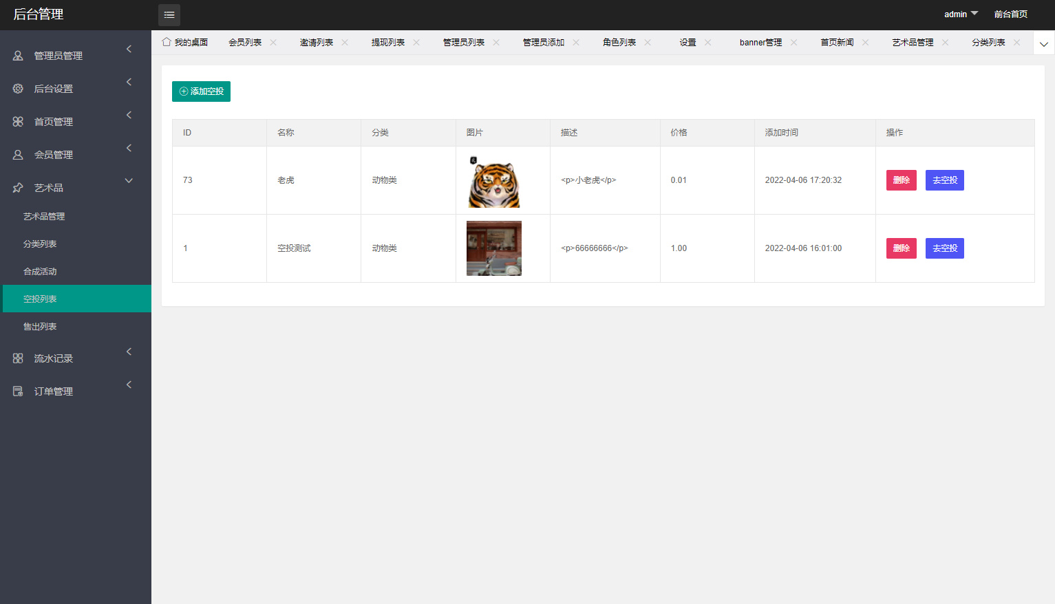 NFT数字藏品艺术品交易平台源码/铸造市场转售盲盒商城系统仿鲸探源码插图3