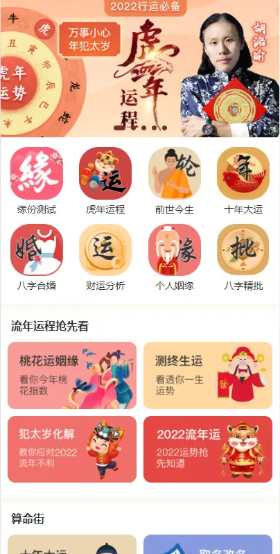 全新2022年付费测算系统完整版/完美对接支付结算插图