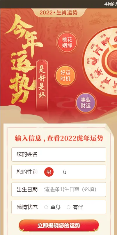 全新2022年付费测算系统完整版/完美对接支付结算插图2