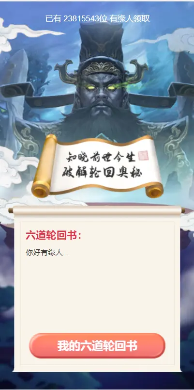 全新2022年付费测算系统完整版/完美对接支付结算插图4