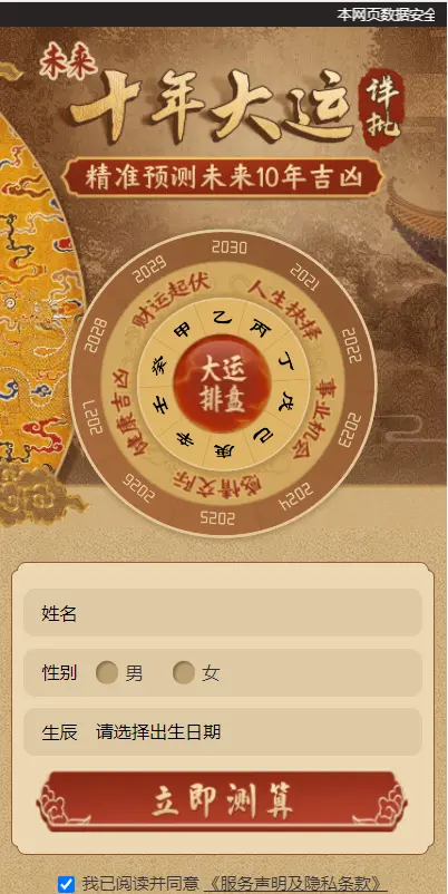 全新2022年付费测算系统完整版/完美对接支付结算插图5