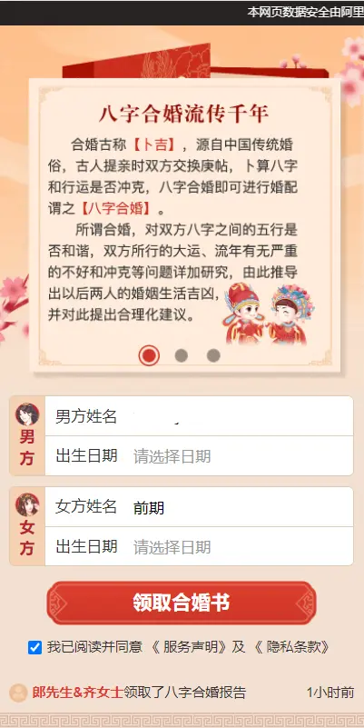 全新2022年付费测算系统完整版/完美对接支付结算插图6