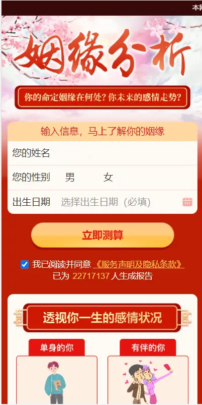 全新2022年付费测算系统完整版/完美对接支付结算插图8