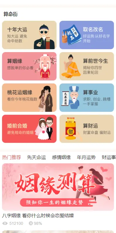 全新2022年付费测算系统完整版/完美对接支付结算插图1