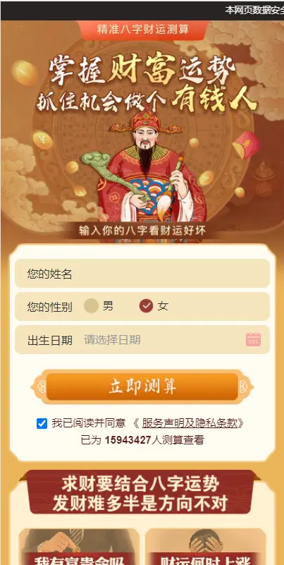 全新2022年付费测算系统完整版/完美对接支付结算插图7