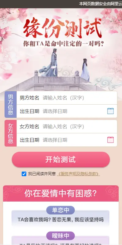 全新2022年付费测算系统完整版/完美对接支付结算插图3