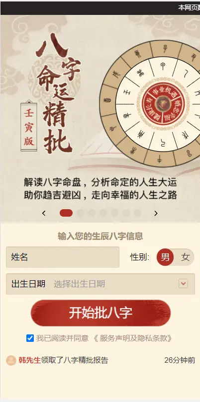 全新2022年付费测算系统完整版/完美对接支付结算插图9