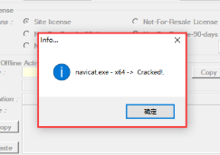 Navicat Premium12 注册机下载及教程插图1