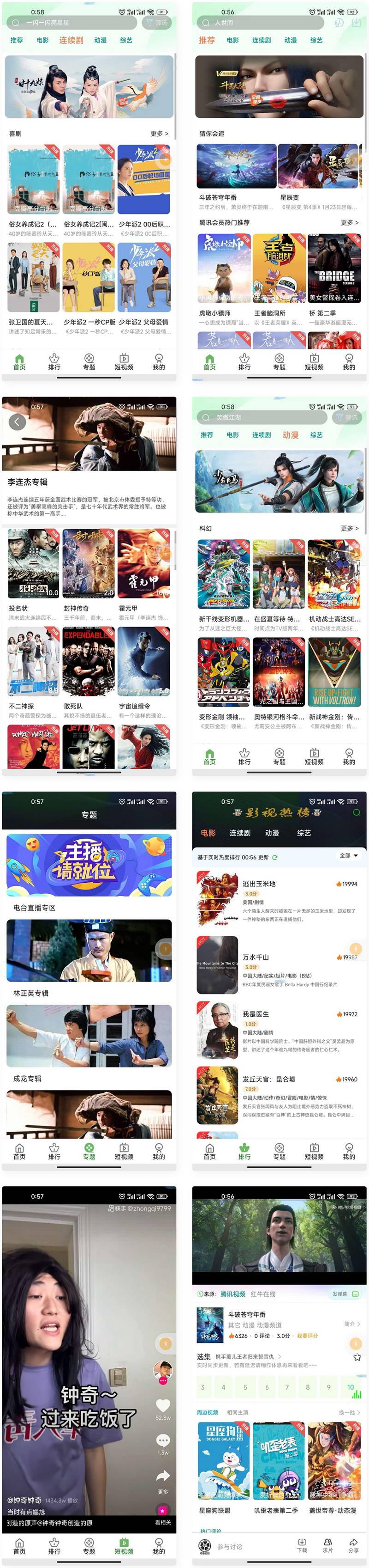 苹果CMS 全新二开影视源码app源码完整版插图