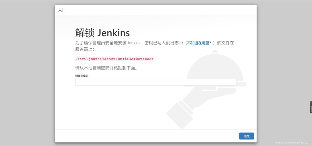 jenkins自动部署分布式项目（一）插图1