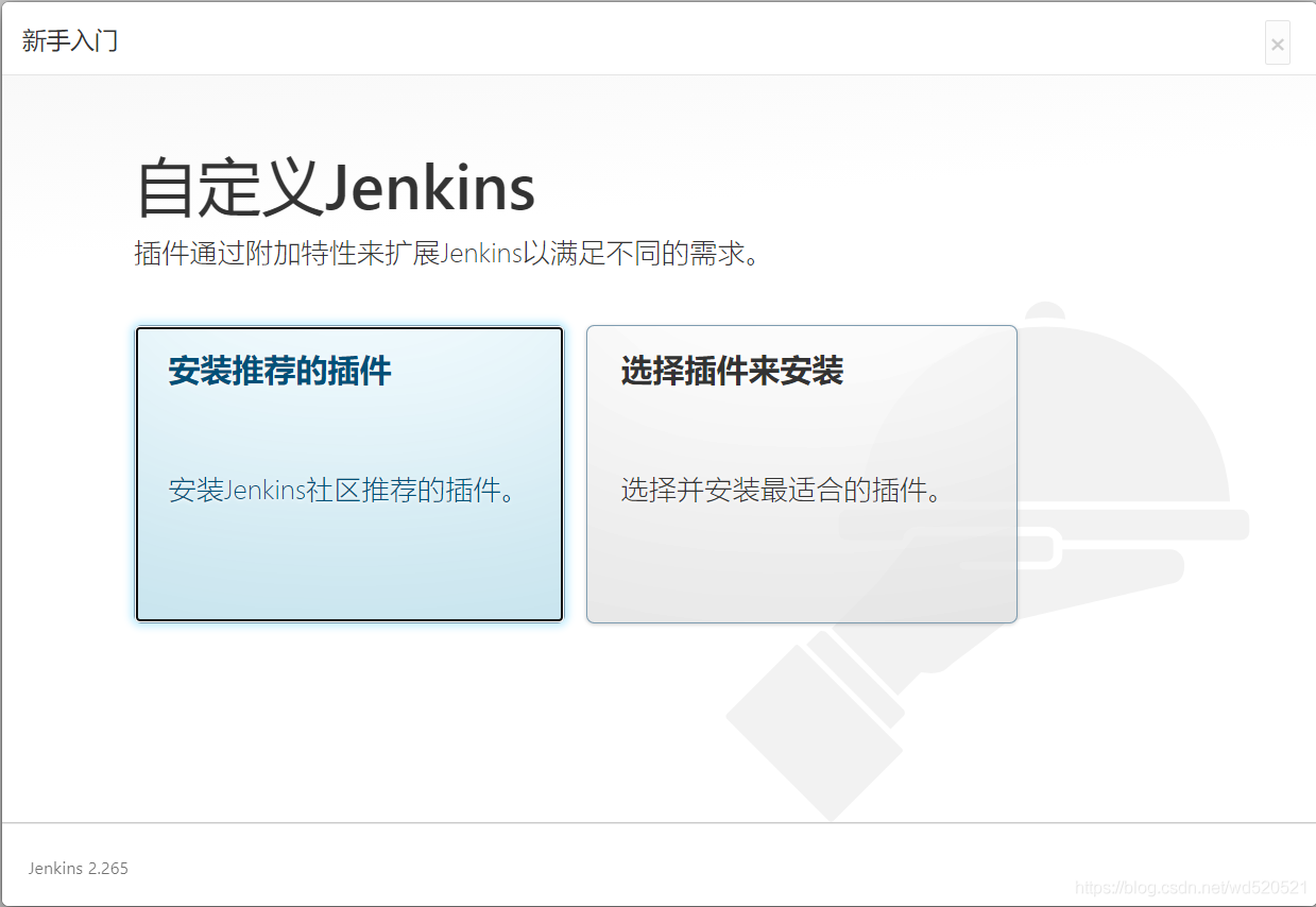 jenkins自动部署分布式项目（一）插图3