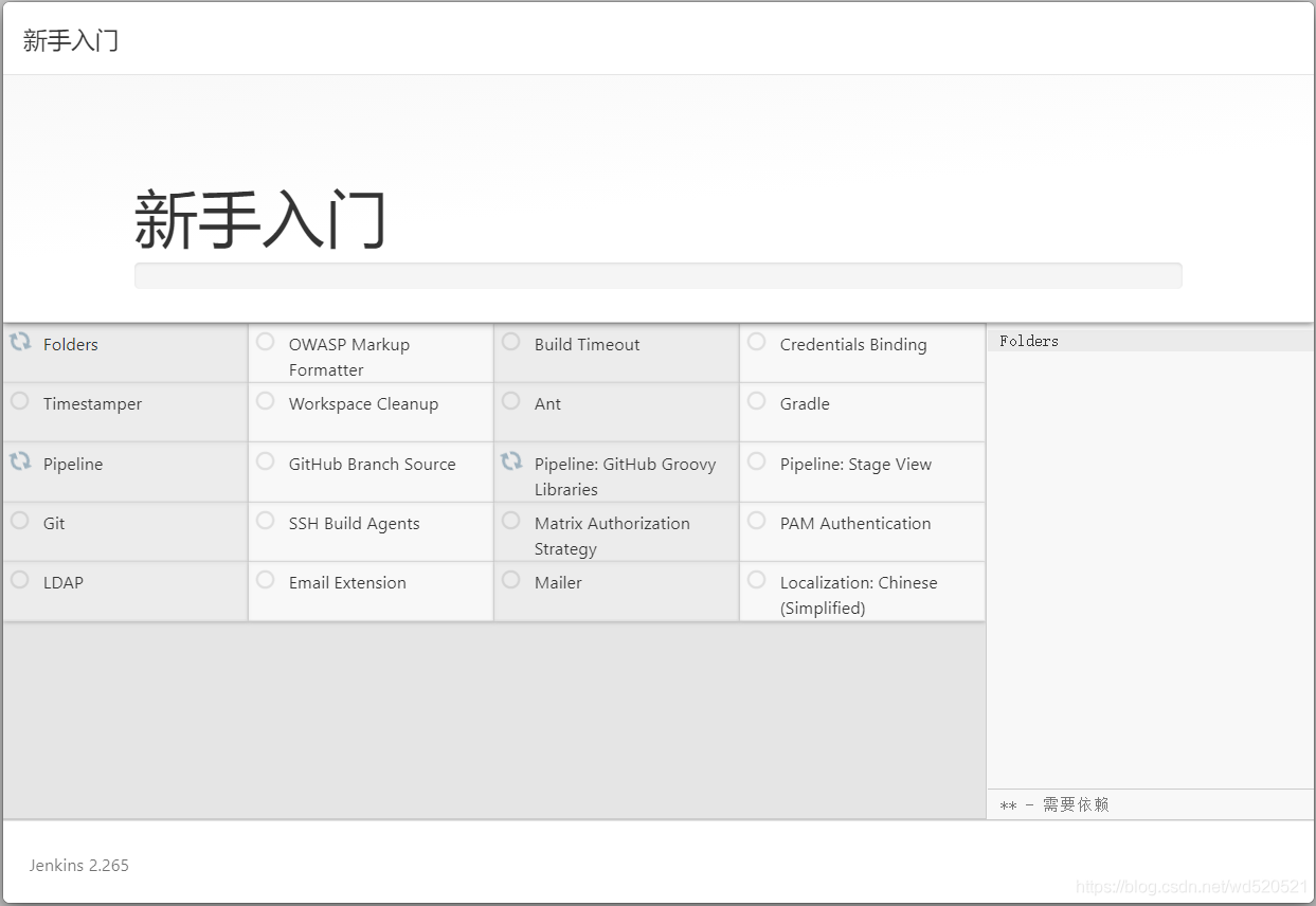jenkins自动部署分布式项目（一）插图4