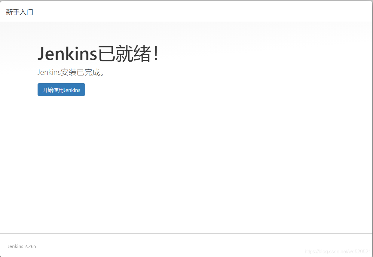 jenkins自动部署分布式项目（一）插图6