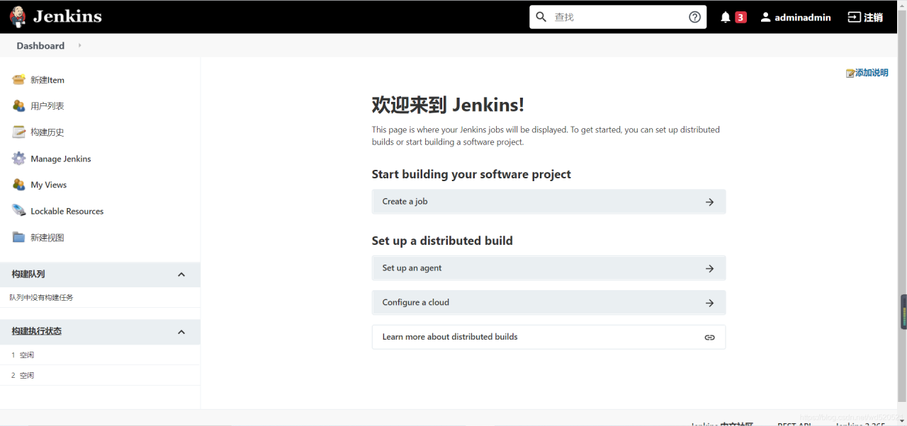 jenkins自动部署分布式项目（一）插图7