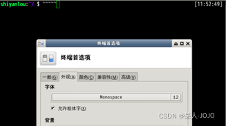 我的Linux学习记录（蓝桥）插图2