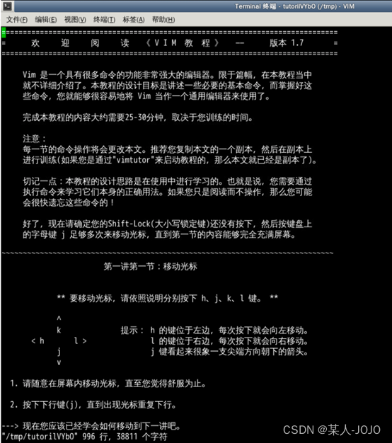 我的Linux学习记录（蓝桥）插图19