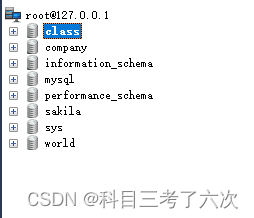 MySQL多表查询插图