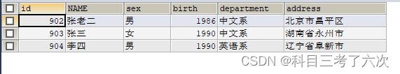 MySQL多表查询插图5