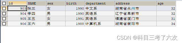 MySQL多表查询插图8