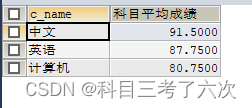 MySQL多表查询插图14