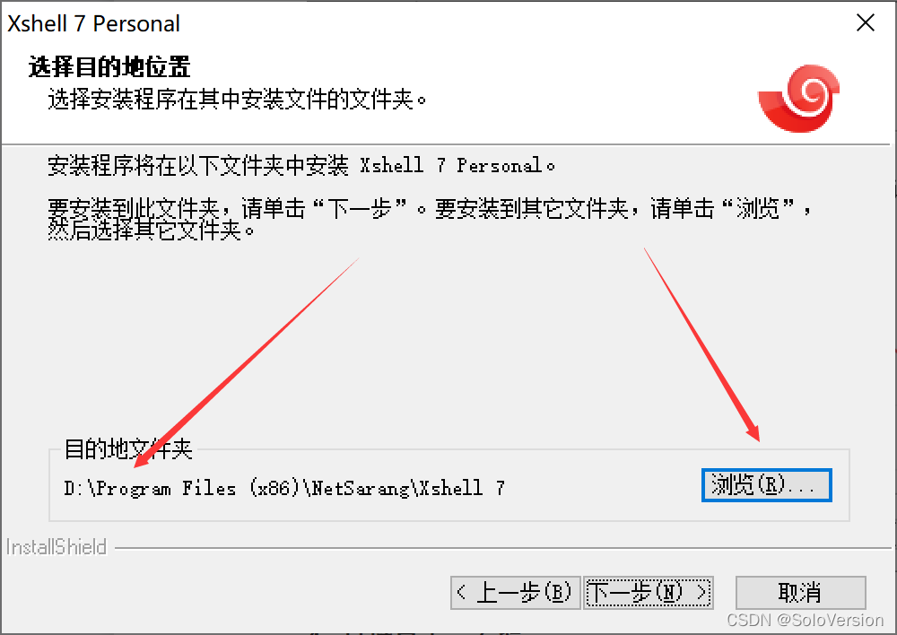 XShell免费版的安装配置教程以及使用教程（超级详细、保姆级）插图4