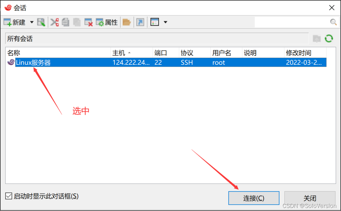 XShell免费版的安装配置教程以及使用教程（超级详细、保姆级）插图13