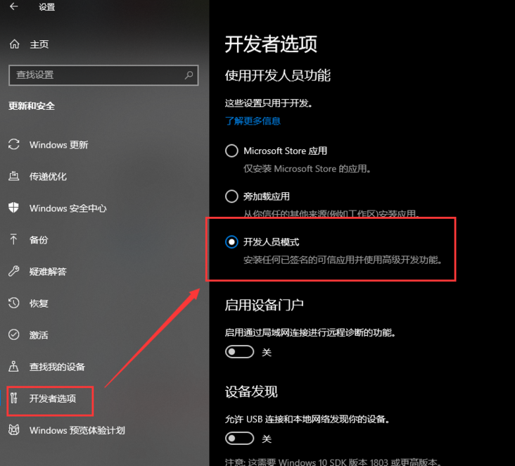 wsl Java开发环境部署插图2