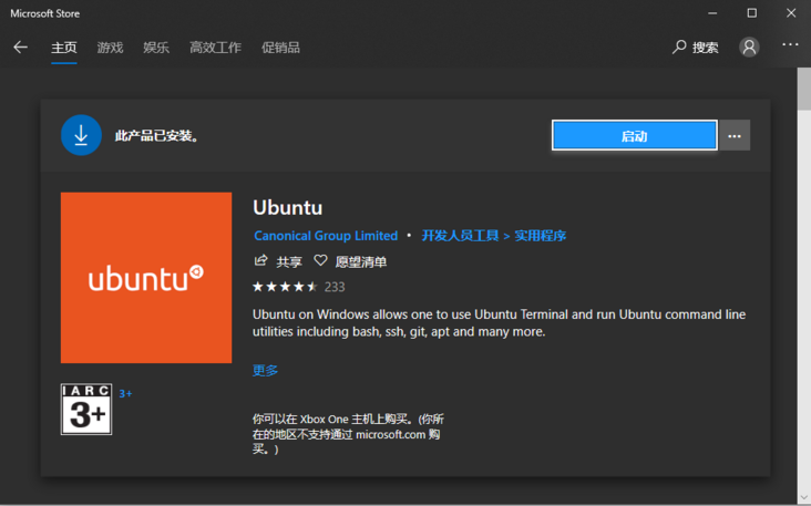 wsl Java开发环境部署插图3