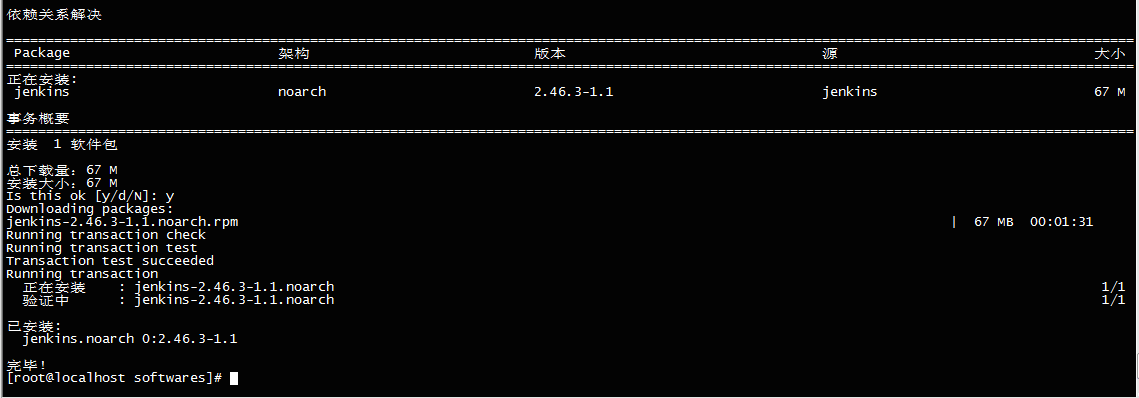 Linux 系统下的jenkins安装及部署插图