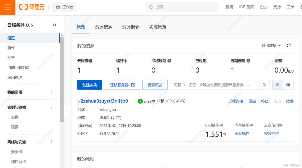 部署vue项目到阿里云服务器插图