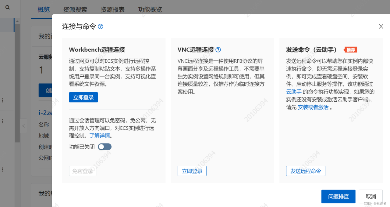 部署vue项目到阿里云服务器插图1