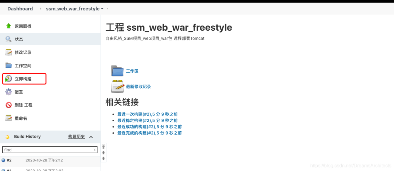 java jar jekins.war_Jenkins部署war包和部署jar包的详细步骤插图10
