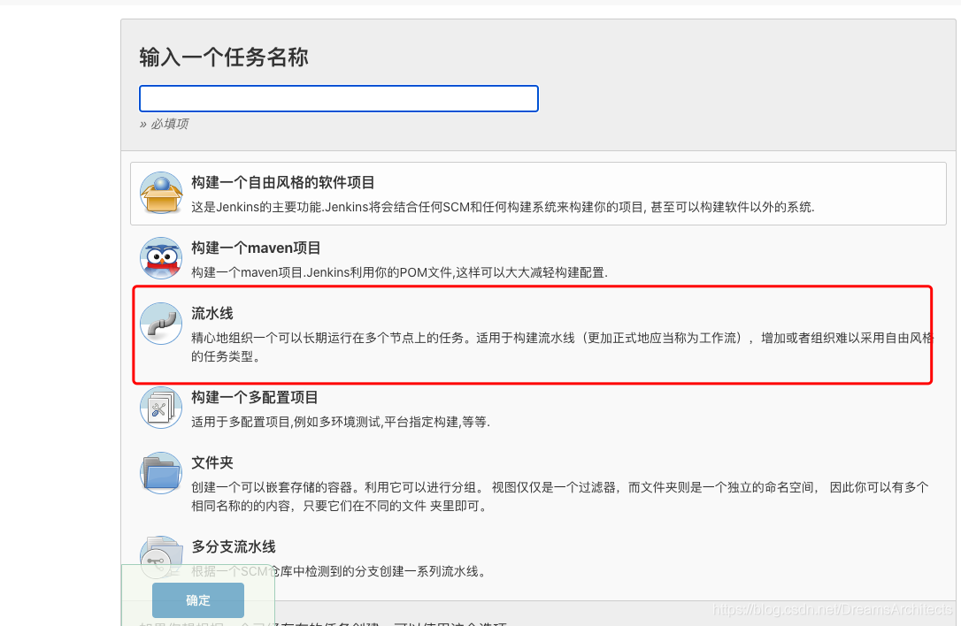 java jar jekins.war_Jenkins部署war包和部署jar包的详细步骤插图12