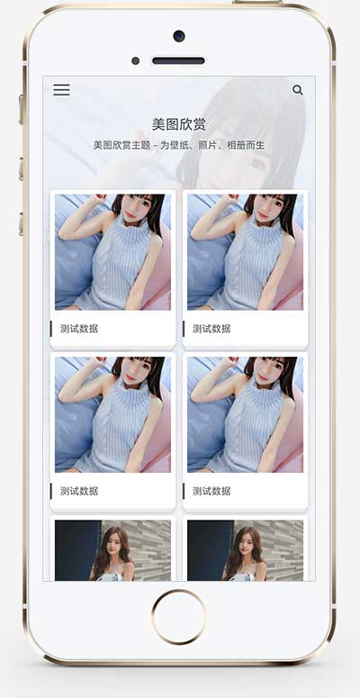 个人写真图片相册pbootcms网站模板插图