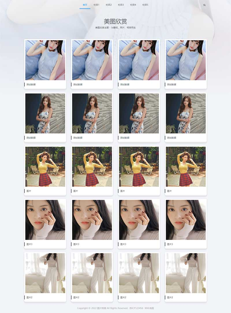 个人写真图片相册pbootcms网站模板插图1