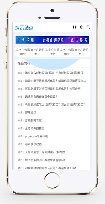 HTML5响应式APP软件下载应用教程源码pbootcms模板插图