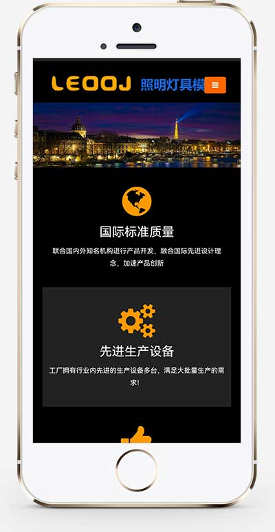 响应式LED显示屏户外广告屏pbootcms网站模板插图