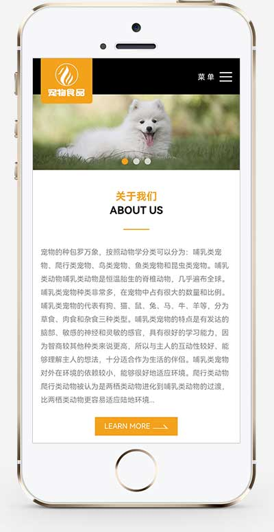 HTML5响应式大气宠物食品网站源码pbootcms模板插图