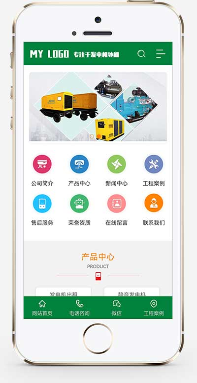 营销型发电机机电机械设备类源码pbootcms模板插图