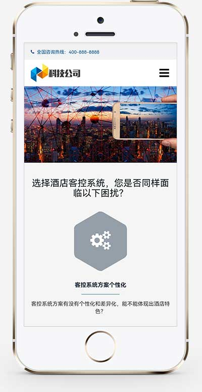 响应式AI智能电子产品智能科技类pbootcms网站模板下载插图
