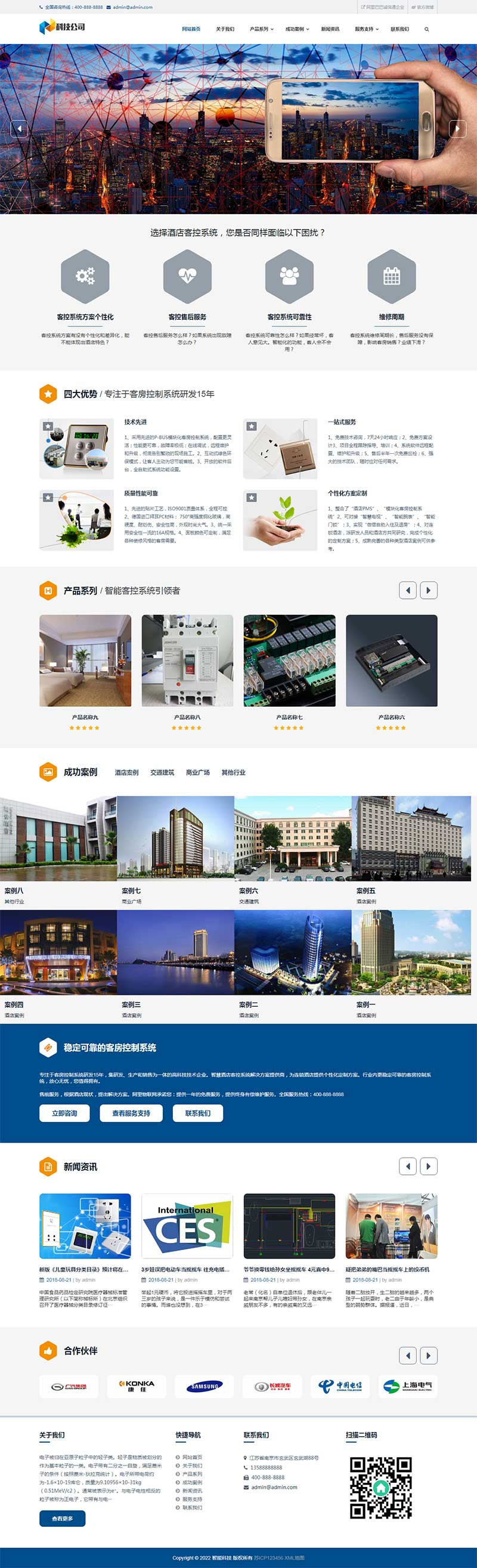 响应式AI智能电子产品智能科技类pbootcms网站模板下载插图1