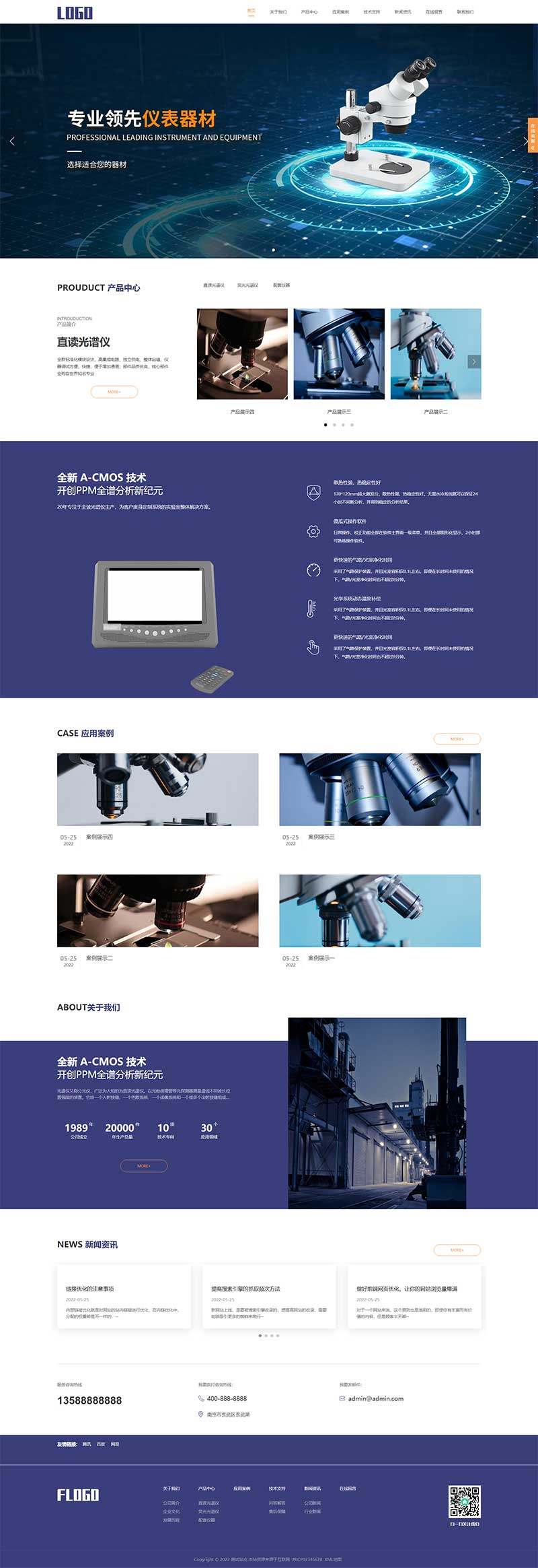 响应式光谱仪电子仪器精密仪器设备公司网站pbootcms模板插图1