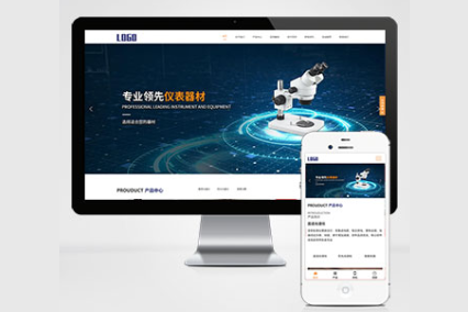 响应式光谱仪电子仪器精密仪器设备公司网站pbootcms模板