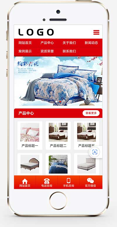 家纺针织床上用品生活用品日用品类企业网站pbootcms模板插图