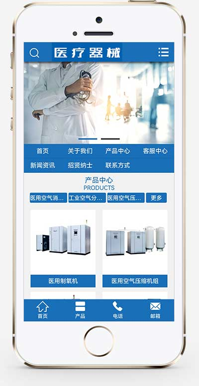医疗器械类医疗设备网站源码pbootcms模板插图
