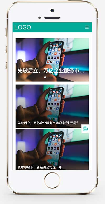 财经科技新闻博客资讯类网站源码pbootcms模板插图