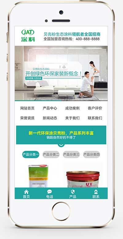 销型环保生态油漆涂料装修建材类源码pbootcms模板插图