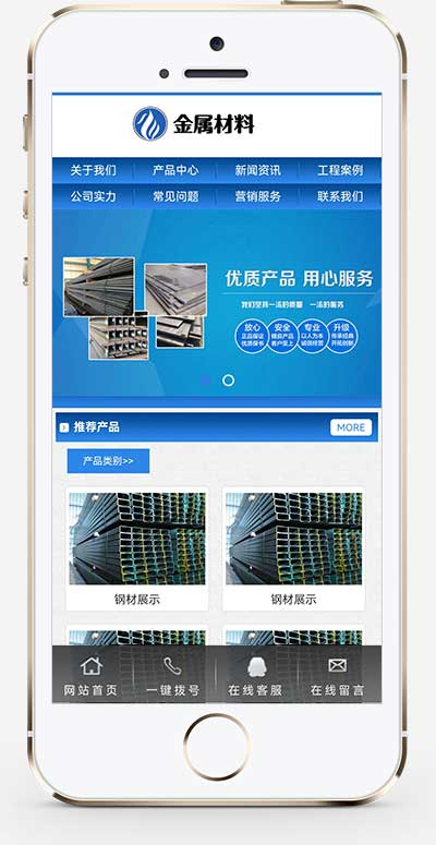 金属材料钢材板材加工网站源码pbootcms模板插图